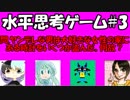ヤンデレ男の謎の行動【水平思考ゲーム】 #3