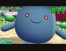 【実況】ポケットモンスター Let's Go! メタモン #11
