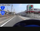 【バイク車載】国道250号線　その１(岡山～備前)