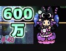 600万プレイ突破おめでとう！！！【ぼくらのアイランド】＃40
