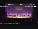 アイドルマスター シンデレラガールズ プロデューサーさん感謝祭 in 新木場スタジオコースト トークパート(1) ※有アーカイブ