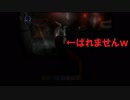 【複数人実況：14】ガバガバステルスゲーやっとクリアｗ