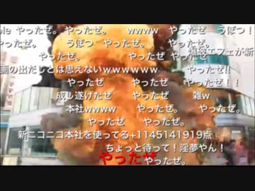 ニコニコ本社襲撃事件を行い逮捕される先輩