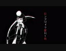 結ンデ開イテ執心流浪【BASARALOID】