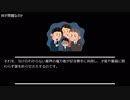 KFP他・業界の闇と戦う方法「問題の重さと株主総会の成果」