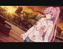 妹は幸せになったけど自分はもう・・・とか思っちゃってる茜ちゃん【VOICEROID劇場】