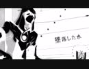 【遊戯王UTAU】プラシドの墜落した水