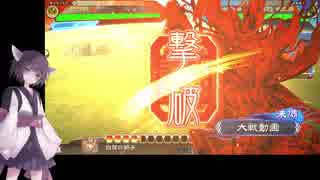 色々遊びたい三国志大戦V　10　結束呂凱　対　漢軍騎馬単　【14州】