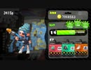 スプラトゥーン2　ガチエリアS+7→8　プライムシューターコラボ