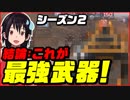 このブッ壊れ武器を使え！シーズン2アプデ後の結論‼【ApexLegends】