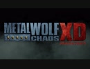 METAL WOLF CHAOS XD 発売日決定トレーラー