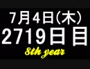 【1日1実績】追い払いキャンプ　#4【Xbox360/XboxOne】
