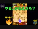 【将棋知ったか実況】第十一回、筋悪でも無理矢理手を作る術。【Kirin、飛車振るってよ】