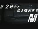 ＃２【ゆっくり実況】見え隠れする闇「INSIDE」～インサイド～