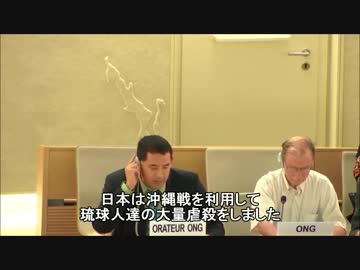 [字幕] 第41回期国連人権理事会 Item2 ロバート梶原氏のトンデモ発言