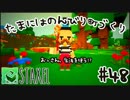 【Staxel】たまにはのんびり町づくりpart48