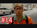 【428】封鎖された渋谷の事件を解決していくよ☆#14【実況】
