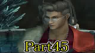 【FF10-2】私、カモメ団に入団します！☆パート45【初見実況】