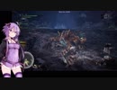 【MHW：IBβ】ゆかりさんもガバ操作だけれどハンターがしたい！番外編part.2【VOICEROID実況】