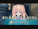 SummerPocketsを実況する30代 紬ルート part11