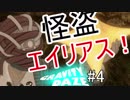 広大な都市を縦横無尽に駆け巡る！　【GRAVITY DAZE】　#4