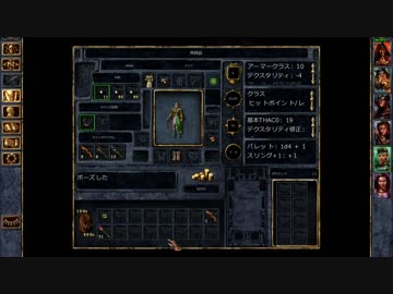 コロコロが行くBaldur's Gate Enhanced Edition プレイ動画 part037