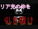 [Undertale] 英語下手なアッホが海外名作RPGを実況プレイ part8