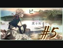 【海外の反応 アニメ】 ヴァイオレット・エヴァーガーデン 5話 Violet Evergarden ep 5 アニメリアクション