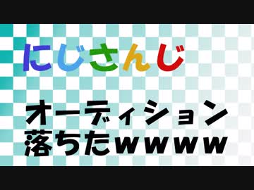 🤪Vtuber オーディション スレ