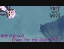 【Praey for the Gods】ゆかりと巨人とまな板 Part.1　【VOICEROID実況】