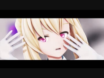 【ミライアカリ】 Lamb. 【MMD】