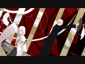 【MMD刀剣乱舞】上弦の月【鶴丸国永×２】