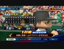 #43(05/19 第４３戦)勝利試合のターニングポイントをモノにしろ！LIVEシナリオ2019年版