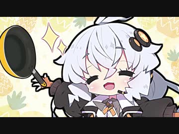 【紲星・琴葉実況】あかりちゃんがパイナップルでシュビドゥバしてベーコンを焼くお話