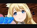 【7Girlswar 実況プレイpartB27】運命を変える！