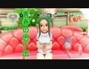 ピュアに楽しむ男のドリームクラブZERO実況プレイ Part10