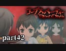 #42 【ホラー】 からあ 「コープスパーティー -BLOOD DRIVE-」 【実況】
