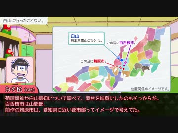 【卓ゲ松】六つ子で『比咩神異聞録』【神我狩】part14（反省＆補足１）