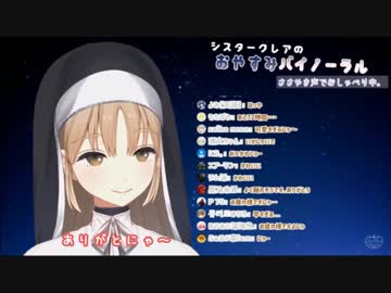 クレアさん家のもちちゃんバイノーラル