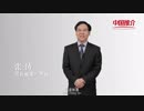 China Recommendation Dingzhou
