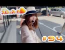 水瀬美香のスロってみっか #93