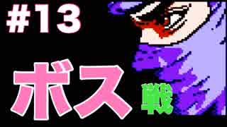 【実況】忍者龍剣伝をぱんださんが全力でやってみた！#14
