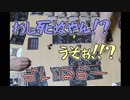 【卓ゲー】匠こだわりの館でパリピ3人が暴走する part2