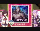 【チュウニズム】より軽率に手元を乗せるシリーズ【CHUNITHM】