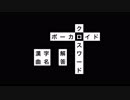 ボカロ漢字曲名　クロスワード 解答