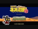 【サバクのネズミ団！改。】ゆっくり黄金郷道中記【1話】