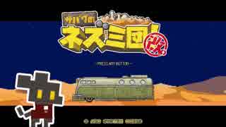 【サバクのネズミ団！改。】ゆっくり黄金郷道中記【1話】