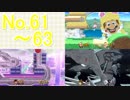 【実況】スマブラSP全曲ステージ作りに挑みつつおかわり戦 No.61~63【886+α/63】