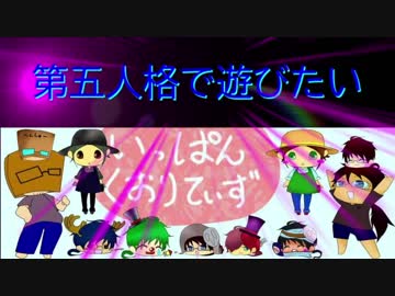 【第五人格】【IdentityV】第五人格で遊びたい＃18【ゆっくり実況】【一般クオリティ’s】