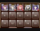 制約：魔法剣士、忍者、弓騎兵禁止【千年戦争アイギス ケラ王子+未覚醒イベユニ】